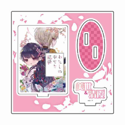 (s)アクリルスタンドプレート 富士見L文庫フェア 05 わたしの幸せな結婚(グラフアートイラスト) 送料別880円