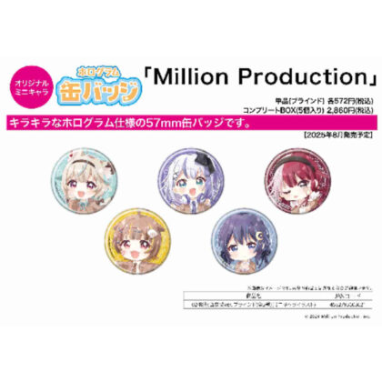 (s)ホログラム缶バッジ(57mm) Million Production 02 制服風衣装Ver.(ミニキャライラスト) 送料別880円