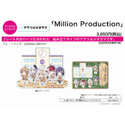 (s)アクリルジオラマ Million Production 01 集合イラスト 制服風衣装Ver.(ミニキャライラスト) 送料別880円