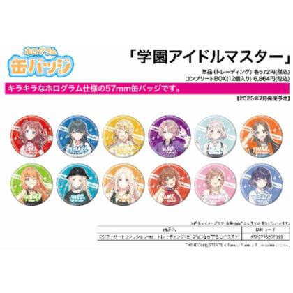 (s)ホログラム缶バッジ(57mm) 学園アイドルマスター 05ストリートファッションVer.(描き下ろしイラスト) 送料別880円