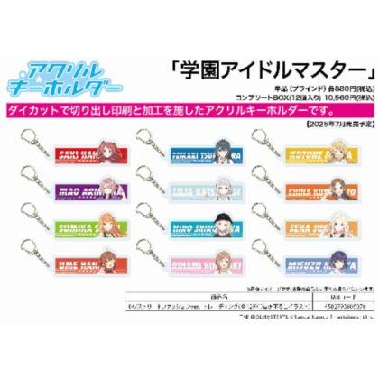 (s)アクリルキーホルダー 学園アイドルマスター 04 ストリートファッションVer.(描き下ろしイラスト) 送料別880円