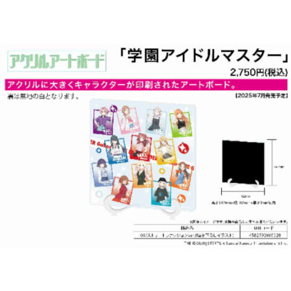 (s)アクリルアートボード 学園アイドルマスター 01 ストリートファッションVer.(描き下ろしイラスト) 送料別880円