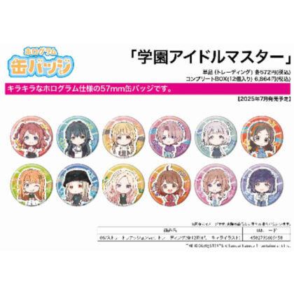 (s)ホログラム缶バッジ(57mm) 学園アイドルマスター 06ストリートファッションVer.(ミニキャライラスト) 送料別880円
