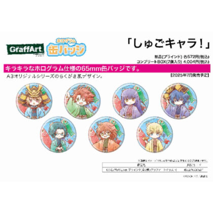 (s)ホログラム缶バッジ(65mm) しゅごキャラ! 07 こどもの日Ver.(グラフアートイラスト) 送料別880円