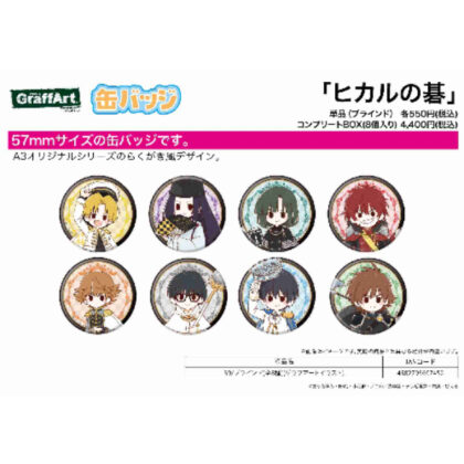 (s)缶バッジ ヒカルの碁 39 グラフアートイラスト 送料別880円