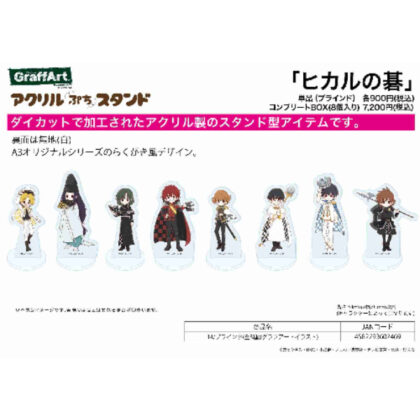 (s)アクリルぷちスタンド ヒカルの碁 14 グラフアートイラスト 送料別880円