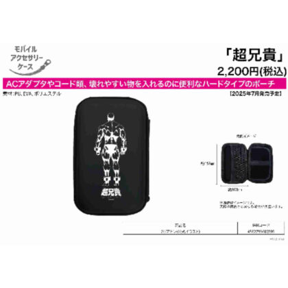 (s)モバイルアクセサリーケース 超兄貴 01 アドン(公式イラスト) 送料別880円