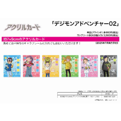 (s)アクリルカード デジモンアドベンチャー02 03 ぬいぐるみVer.(描き下ろしイラスト) 送料別880円