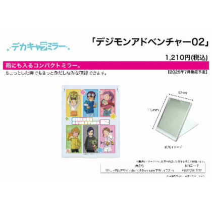 (s)デカキャラミラー デジモンアドベンチャー02 07 コマ割りデザイン ぬいぐるみVer.(描き下ろしイラスト) 送料別880円
