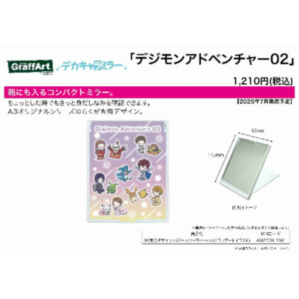 (s)デカキャラミラー デジモンアドベンチャー02 08 集合デザイン パジャマパーティーVer.(グラフアートイラスト) 送料別880円