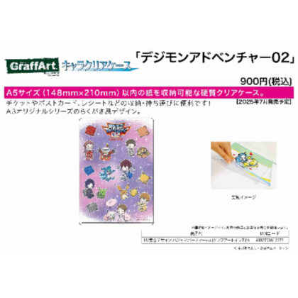 (s)キャラクリアケース デジモンアドベンチャー02 13 集合デザイン パジャマパーティーVer.(グラフアートイラスト) 送料別880円