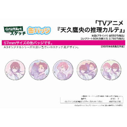 (s)缶バッジ 天久鷹央の推理カルテ 01 グラフアートスケッチイラスト 送料別880円