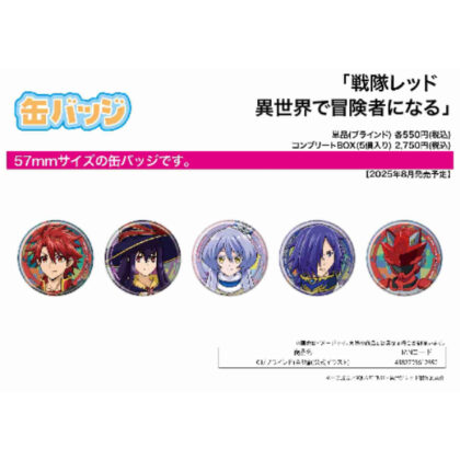 (s)缶バッジ 戦隊レッド 異世界で冒険者になる01 公式イラスト 送料別880円