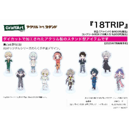 (s)アクリルぷちスタンド 18TRIP 02 グラフアートイラスト 送料別880円