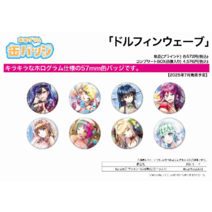 (s)ホログラム缶バッジ(57mm) ドルフィンウェーブ 02 BOX2(公式イラスト) 送料別880円