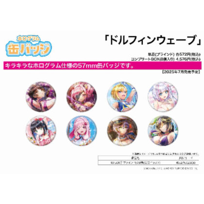 (s)ホログラム缶バッジ(57mm) ドルフィンウェーブ 03 BOX3(公式イラスト) 送料別880円