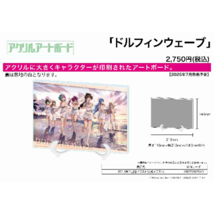 (s)アクリルアートボード A5サイズ ドルフィンウェーブ 02 1.5周年記念イラスト(公式イラスト) 送料別880円