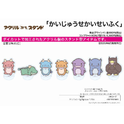 (s)アクリルぷちスタンド かいじゅうせかいせいふく 01 公式イラスト 送料別880円
