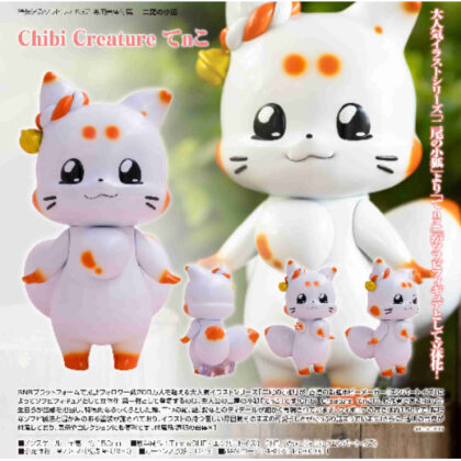 (s)Chibi Creature てnこ(二尾の小狐) 送料別880円