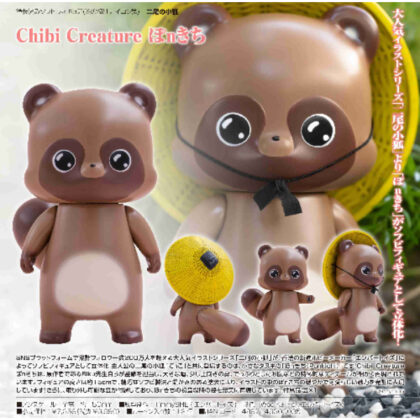 (s)Chibi Creature ぽnきち(二尾の小狐) 送料別880円