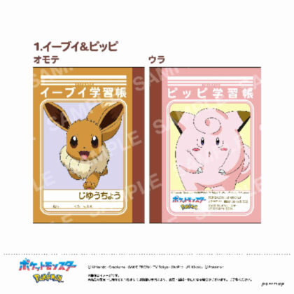 (s)ポケットモンスター ミニ学習帳セット-第10弾- A 送料別880円