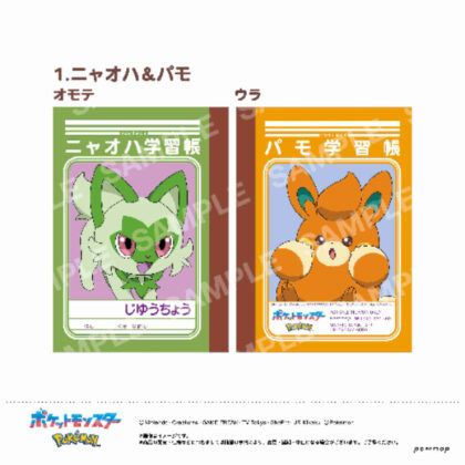 (s)ポケットモンスター ミニ学習帳セット-第10弾- B 送料別880円