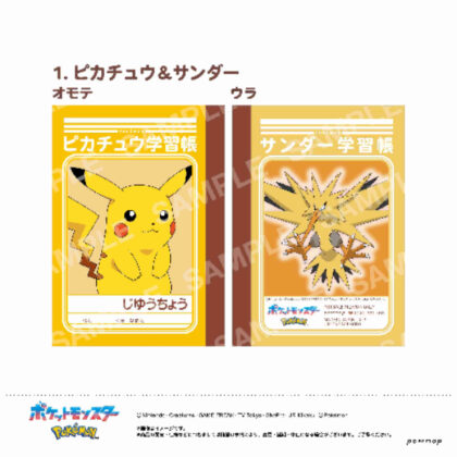 (s)ポケットモンスター ミニ学習帳セット-第10弾- D 送料別880円