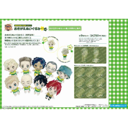 (s)新テニスの王子様 おきがえぬいぐるみミニ 四天宝寺9体セット 送料別880円