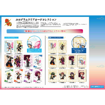 (s)銀魂 ホログラムクリアカードコレクション-歌舞伎- 送料別880円