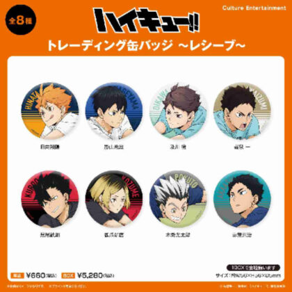 ハイキュー!! トレーディング缶バッジ -レシーブ-