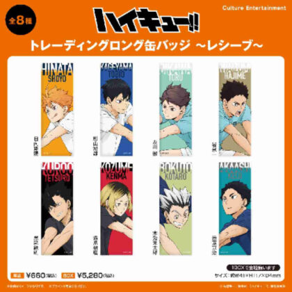 ハイキュー!! トレーディングロング缶バッジ -レシーブ-