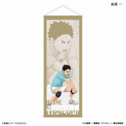ハイキュー!! BIGタペストリー 岩泉一 -レシーブ-