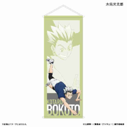 ハイキュー!! BIGタペストリー 木兎光太郎 -レシーブ-