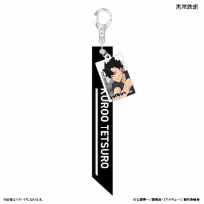 ハイキュー!! チャーム付きキーホルダー 黒尾鉄朗 -レシーブ-
