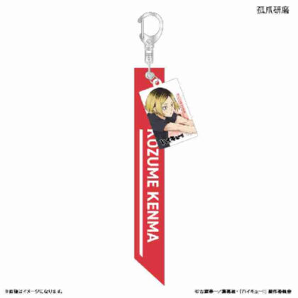 ハイキュー!! チャーム付きキーホルダー 孤爪研磨 -レシーブ-