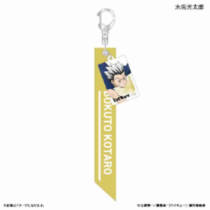 ハイキュー!! チャーム付きキーホルダー 木兎光太郎 -レシーブ-