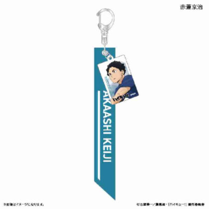 ハイキュー!! チャーム付きキーホルダー 赤葦京治 -レシーブ-