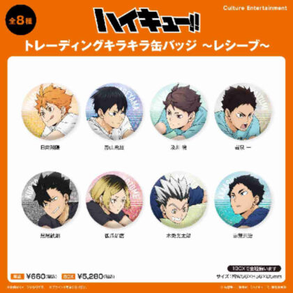 ハイキュー!! トレーディングキラキラ缶バッジ -レシーブ-
