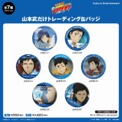 家庭教師ヒットマンREBORN! だけ缶 山本武だけトレーディング缶バッジ