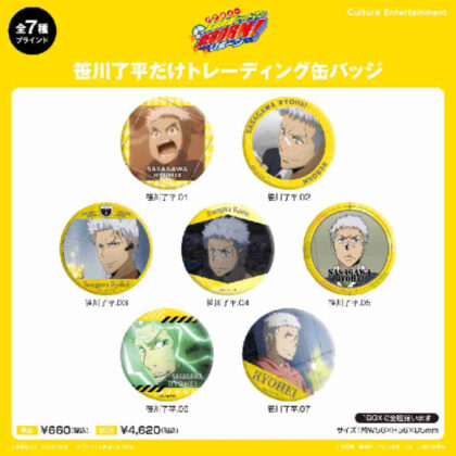 家庭教師ヒットマンREBORN! だけ缶 笹川了平だけトレーディング缶バッジ