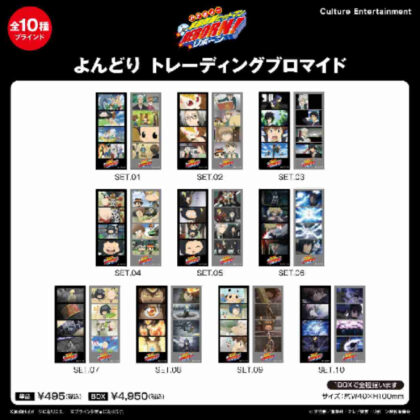 家庭教師ヒットマンREBORN! よんどり トレーディングブロマイド