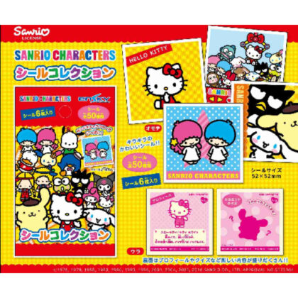 サンリオキャラクターズ シールコレクション【1BOX 20パック入り】