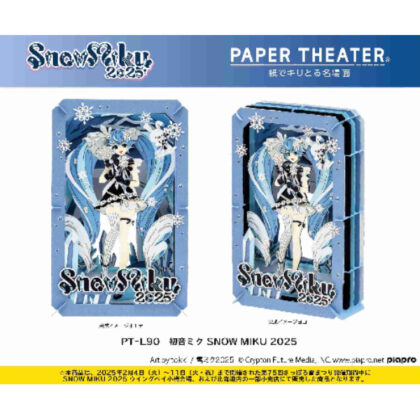 初音ミク SNOW MIKU 2025 PAPER THEATER (ペーパーシアター) / 初音ミク SNOW MIKU 2025 PT-L90
