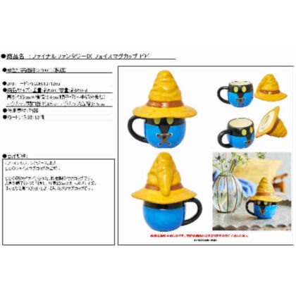 ファイナルファンタジーIX フェイスマグカップ ビビ