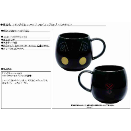 キングダム ハーツ / フェイスマグカップ <シャドウ>