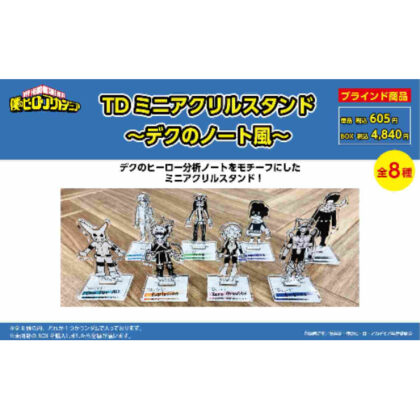 (s)僕のヒーローアカデミア TDミニアクリルスタンド-デクのノート風Ver.- 送料別880円