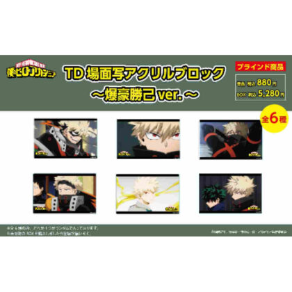 (s)僕のヒーローアカデミア TD場面写アクリルブロック-爆豪勝己Ver.- 送料別880円