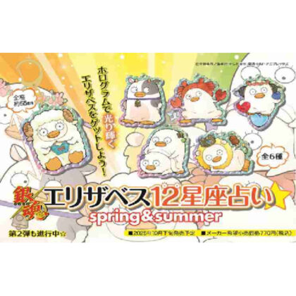アクリルマスコット 銀魂 エリザベス12星座 spring&summer