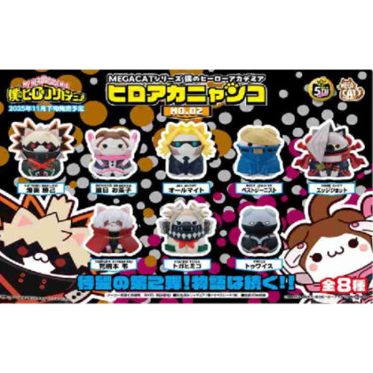MEGA CAT PROJECT 僕のヒーローアカデミア ヒロアカニャンコNO.02