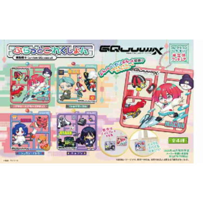 ぷらっとこれくしょん 機動戦士Gundam GQuuuuuuX